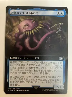 MTG Final Fantasy Ultros, Obnoxious Octopus EXTENDED ART REG FIN 442 Japanese - Image 1