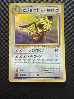 Pokemon TCG Pidgeot Japanese Jungle Holo MP 1997 - Image 1