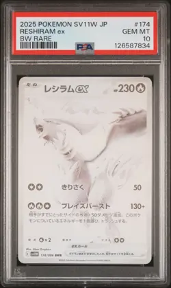 2025 POKEMON JPN SV11W-WHITE FLARE BW RARE #174 RESHIRAM EX PSA 10 - Image 1