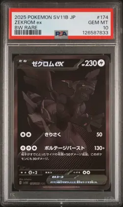 2025 POKEMON JPN SV11B-BLACK BOLT BW RARE #174 ZEKROM EX PSA 10 - Image 1