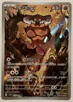 Landorus 137/086 NM SV11B Black Bolt Japanese Pokemon Card TCG - Image 1