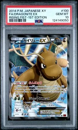PSA 10 Dragonite EX SR 100/096 XY3 Rising Fist 2014 Pokemon Card Japanese - Image 1