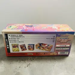 Pokemon Card Center Hiroshima Special Box Japanese w/Promo Card Pikachu SEALED - Image 5