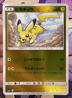 Pikachu SM4+ ✨1c Start✨ 028/114 Foil GX Battle Boost Pokemon Trading Card 🌺 - Image 1