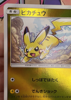 Pikachu SM4+ ✨1c Start✨ 028/114 Foil GX Battle Boost Pokemon Trading Card 🌺 - Image 2