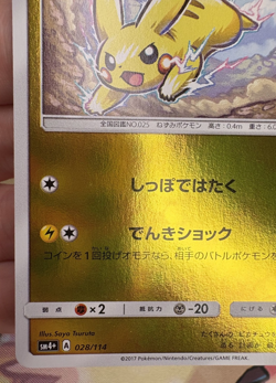 Pikachu SM4+ ✨1c Start✨ 028/114 Foil GX Battle Boost Pokemon Trading Card 🌺 - Image 3