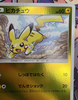 Pikachu SM4+ ✨1c Start✨ 028/114 Foil GX Battle Boost Pokemon Trading Card 🌺 - Image 5