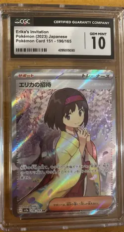 Erika's Invitation 195/165 Pokemon Card 151 Holo (Japanese) - Image 1