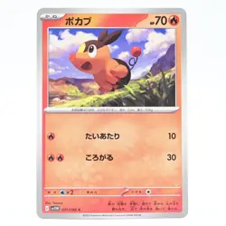 Pokemon Card Pokabu Japanese Version - Image 1