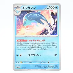 Pokemon Card Dolphin Man Japanese Version - Image 1