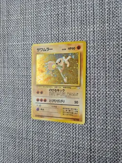 Hitmonlee Fossil No 106 Japanese Holo Pokemon Card - Image 2
