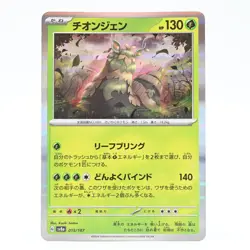 Pokemon Card Chiongen Japanese Version - Image 1