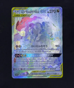 Pokemon Card Japanese Reshiram & Zekrom-GX HR 071/049 SM11b Dream League - Image 1