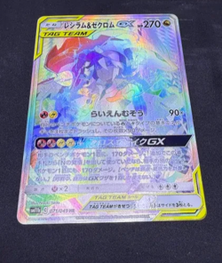 Pokemon Card Japanese Reshiram & Zekrom-GX HR 071/049 SM11b Dream League - Image 2