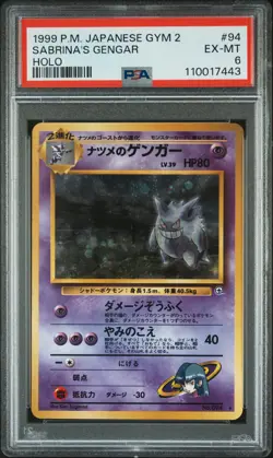 1999 POKEMON JPN GYM 2 #94 SABRINA'S GENGAR-HOLO PSA 6 - Image 1