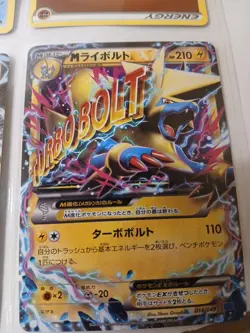 ++ Pokemon TCG M Manectric EX 1st 024/088 RR Holo JAPANESE - Image 1