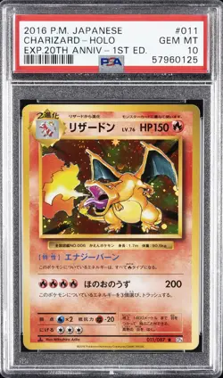 2016 POKEMON JPN EXPANSION 20TH ANV 1ST ED #011 CHARIZARD-HOLO PSA 10 - Image 1