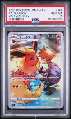 2021 POKEMON JPN SWORD & SHIELD VMAX CLIMAX #188 FULL ART/FLAREON PSA 10 - Image 1