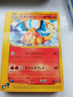 Pokemon Japanese Expedition E-Series 1st Edition Starter Deck, Charizard - Image 3