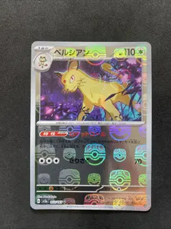 Persian (Master Ball Pattern) 053/165 Sv2a: Pokemon Card 151 Holo (Japanese) - Image 1