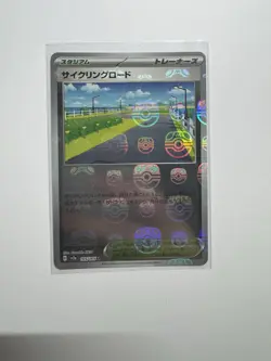 Cycling Road (Master Ball Pattern) 165/165 Sv2a: Pokemon Card 151 Holo... - Image 1