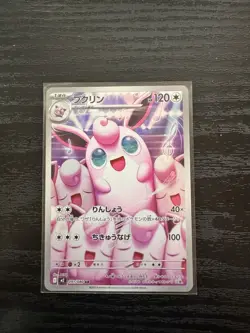 Pokemon card Japanese M2 InfernoX AR 091/080 Wigglytuff - Image 1