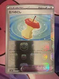 Leftovers 160/165 Master Ball Reverse Holo Japanese Pokemon Card 151 sv2a NM - Image 2