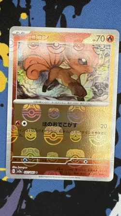Vulpix (Master Ball Pattern) 037/165 Sv2a: Pokemon Card 151 Holo (Japanese) - Image 1