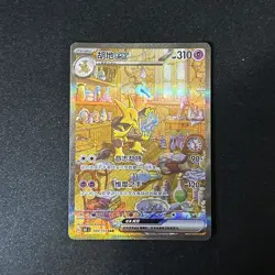 2025 Pokemon TCG S-Chinese Scarlet & Violet 151C 189 SAR Alakazam ex Holo Card - Image 1