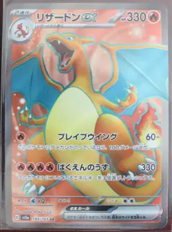 Charizard ex SR 185/165 sv2a 151 Pokemon Card Japanese Scarlet & Violet Japan JP - Image 1