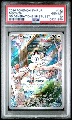 2024 POKEMON JAPANESE SV-P PROMO GENERATIONS SPECIAL BATTLE #192 MEOWTH PSA 10 - Image 1