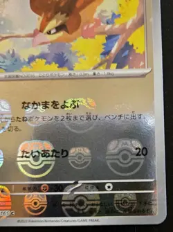 Pidgey 016/165 Master Ball Reverse Holo Common Japanese SV2a 151 Pokemon TCG - Image 5
