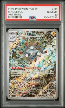 2024 POKEMON JPN SV8-SUPER ELECTRIC BREAKER ART RARE #112 MAGNETON PSA 10 - Image 1