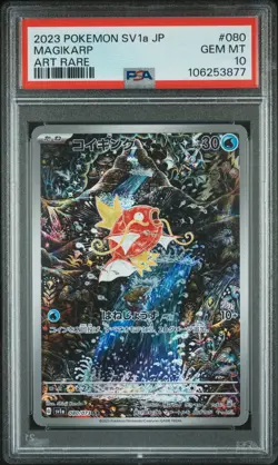 2023 POKEMON JPN SV1A-TRIPLET BEAT ART RARE #080 MAGIKARP PSA 10 - Image 1