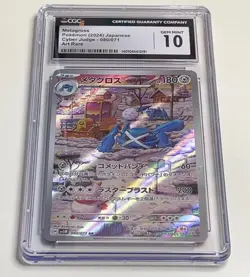 CGC 10 GEM MINT Metagross 080/071 Art Rare SV5M Cyber Judge Japanese Pokemon - Image 1