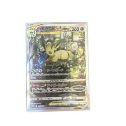 Pokemon Card Japanese Leafeon VSTAR SAR S12a VSTAR Universe210/172condition Ｎ So - Image 1