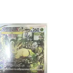 Pokemon Card Japanese Leafeon VSTAR SAR S12a VSTAR Universe210/172condition Ｎ So - Image 3