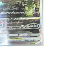 Pokemon Card Japanese Leafeon VSTAR SAR S12a VSTAR Universe210/172condition Ｎ So - Image 4