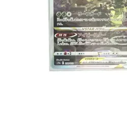 Pokemon Card Japanese Leafeon VSTAR SAR S12a VSTAR Universe210/172condition Ｎ So - Image 5