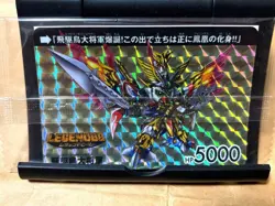 Legend BB Victory General Hikushirou Trading Card Limited Edition - Image 1