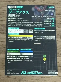 Gundam GQuuuuuuX Arsenal Base Trading Card NonSale Event Exclusive Mint - Image 2