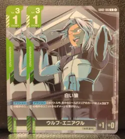 Gundam Trading Card White Wolf Wolfeniakur Individual Card - Image 1