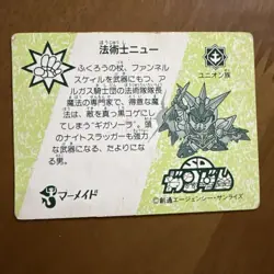 SD Gundam Mermaid Sorceress New Prism Trading Card Ultra Rare Individual - Image 2