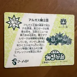 SD Gundam Card Mermaid Argus Knights Prism Individual Card - Image 2