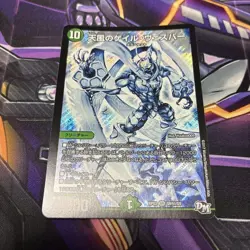 YuGiOh Gale Vesper Gale Vesper Secret Rare Trading Card Limited - Image 1