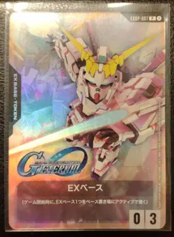 Gundam Card Game EX Base Unicorn Gundam Trading Card Individual - Image 1