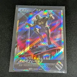 Gambal Legends CX04 Modified Soldier Level 3 SR Trading Card - Image 1