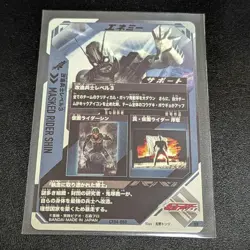 Gambal Legends CX04 Modified Soldier Level 3 SR Trading Card - Image 2