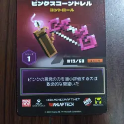 Minecraft Trading Card Pink Scorned Drell Star 5 Individual Card - Image 2