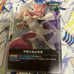 Gundam Card Game Unexpected Event Promo Trading Card PR Shop - Image 1